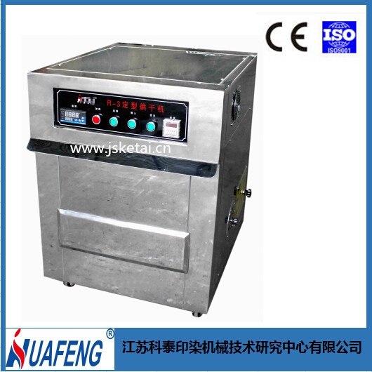 江苏江苏供应R-3烘干定型机，染整印染机械实验室设备