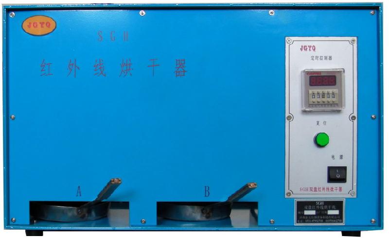 供应型砂仪器SGH双盘红外线烘干箱