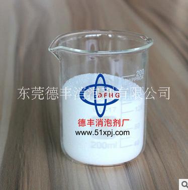 广东广东东莞德丰工业制糖消泡剂DF-1200乳白色液体它亲水性较好在发泡介质中易铺展