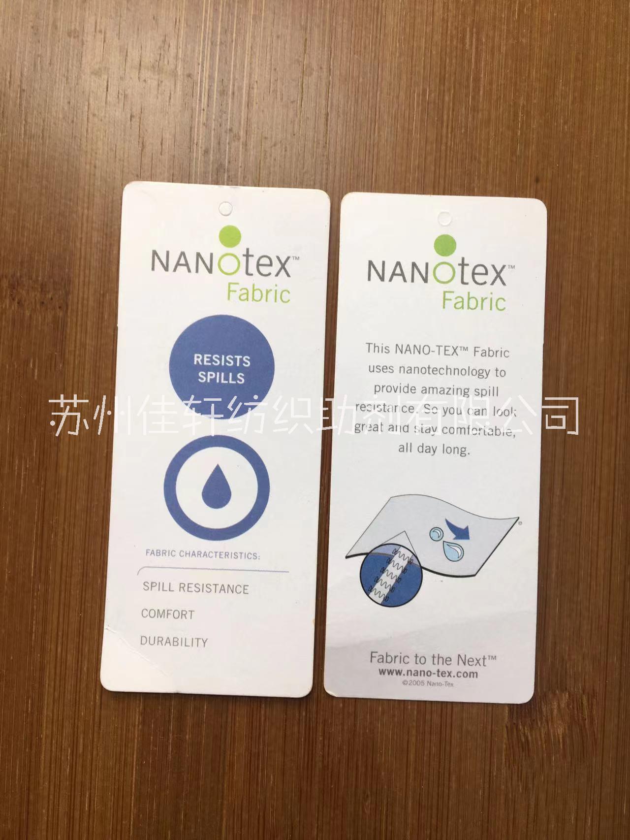 江苏苏州纳米三防剂代理     纳米三防剂批发  NANOTEX三防剂