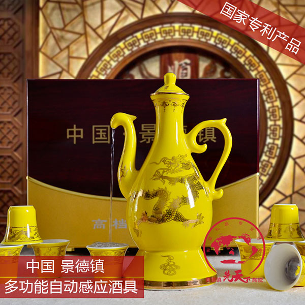 江西江西厂家直销黄色陶瓷自动酒壶酒杯商务礼品酒壶酒杯套装