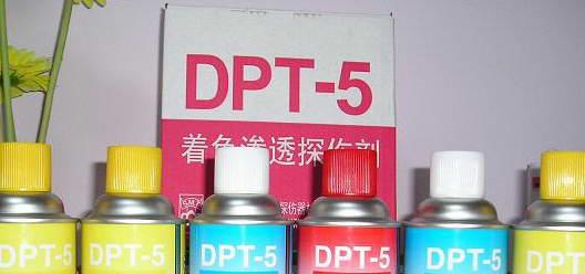重庆重庆供应重庆显像剂重庆渗透剂DPT-5