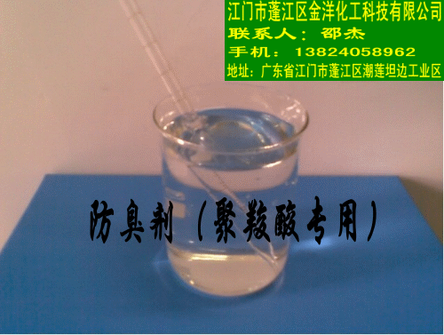 广东江门供应防臭剂聚羧酸专用