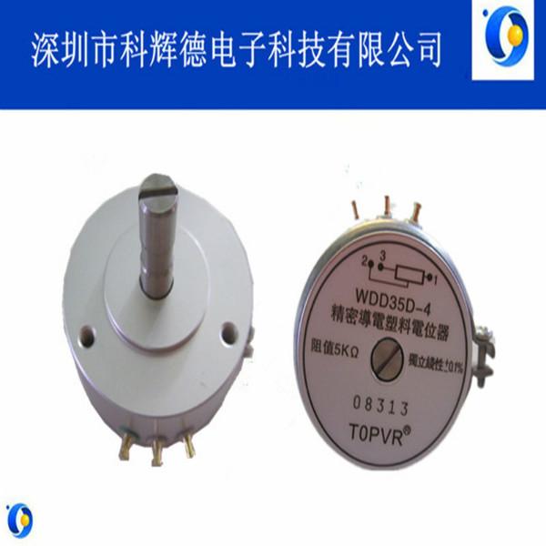 广东深圳供应TOPVR品牌WDD35D-4电位器单圈B10K角度感应器导电塑料电位器