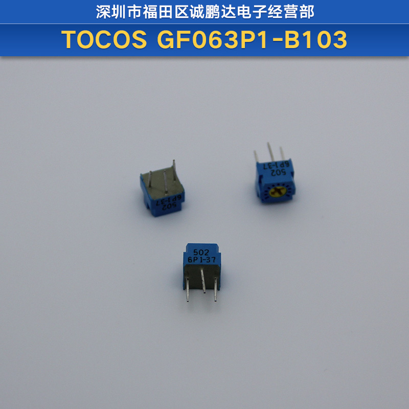 单圈微调精密电位器 精密可调电位器 毫米微型电位器 电位器
