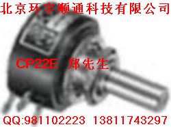 北京北京供应单圈Sakae-CP22E电位器