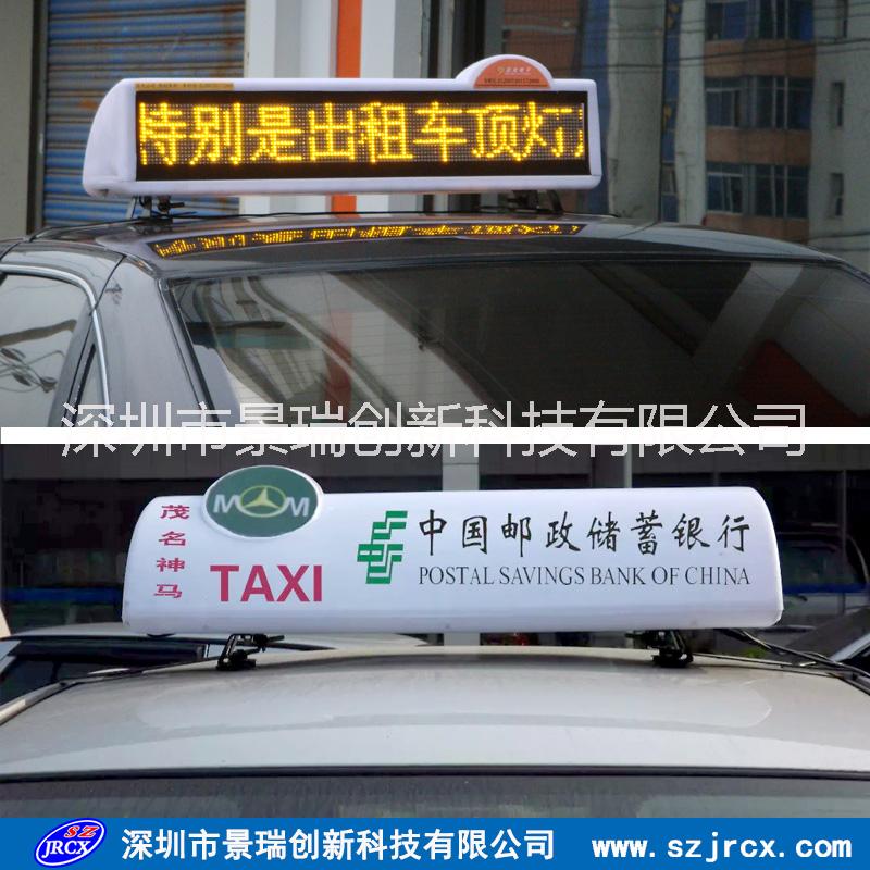广东广东供应车顶灯出租LED广告屏显示屏出租车顶灯出租车LED广告屏出租车出租车LED广告顶灯
