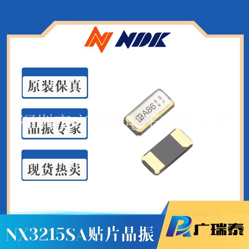NDK贴片晶振NX3215SA-32.768KHZ-STD-MUA-14晶体谐振器