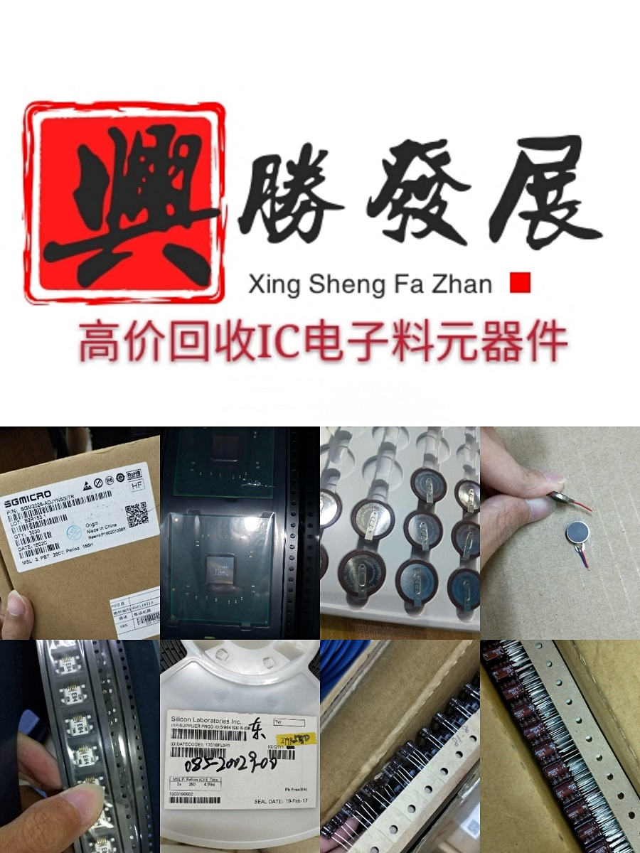 广东深圳回收ic芯片 电子工厂库存晶振滤波器 手机声表滤波 8MHZ 12MHZ 16MHZ 24MHZ 26MHZ
