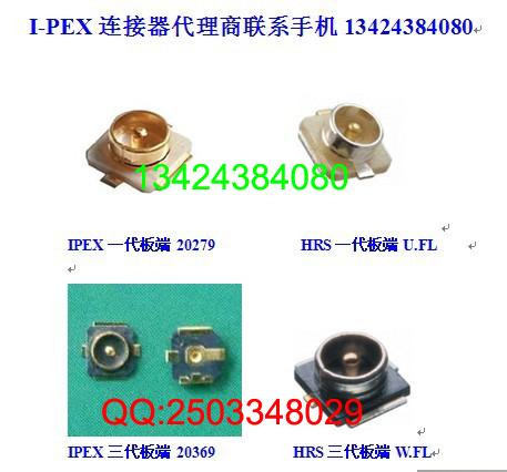 广东深圳供应ECT818000117IPEX天线座PCI高频头
