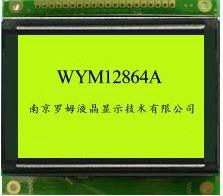 江苏南京供应用于医疗|电力控制|工业的WYM12864A液晶模块 工业液晶模组