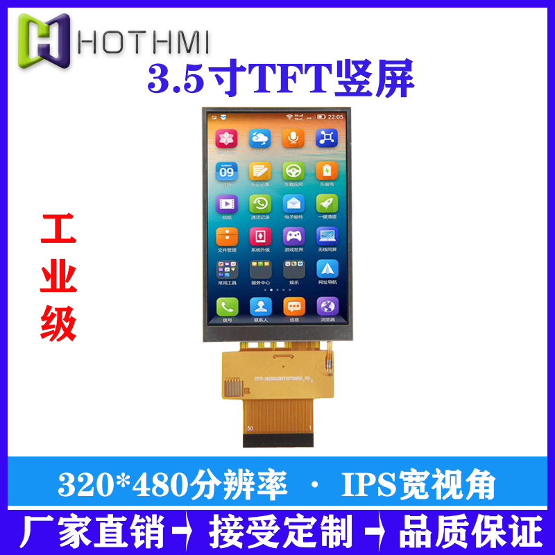 广东深圳电塔显示屏3.5寸TFT彩屏智能屏触摸屏LCD厂家深圳LCD串口屏