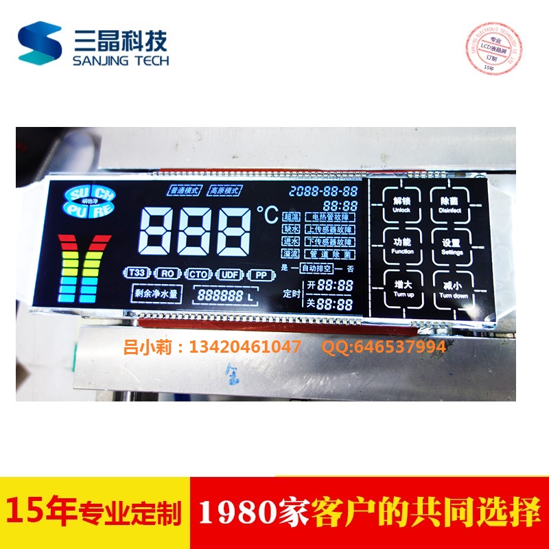 广东广东广东LCD厂供应大型净水器液晶屏饮水机控制LCD显示屏VA触摸屏