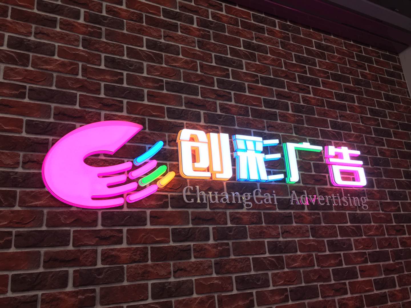 三元里嘉禾东平永泰广告招牌显示屏灯箱背景发光字制作