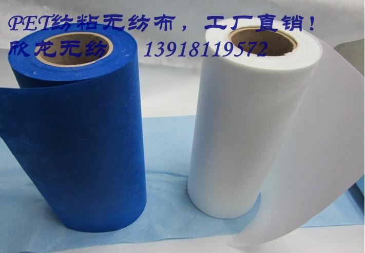 上海上海供应涤纶纺粘热轧无纺布，规格齐全，厂家直销！