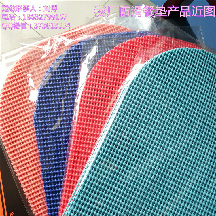 河北河北厂家低价格供应环保PVC发泡防滑桌布餐垫杯垫网格防滑垫 PVC防滑垫