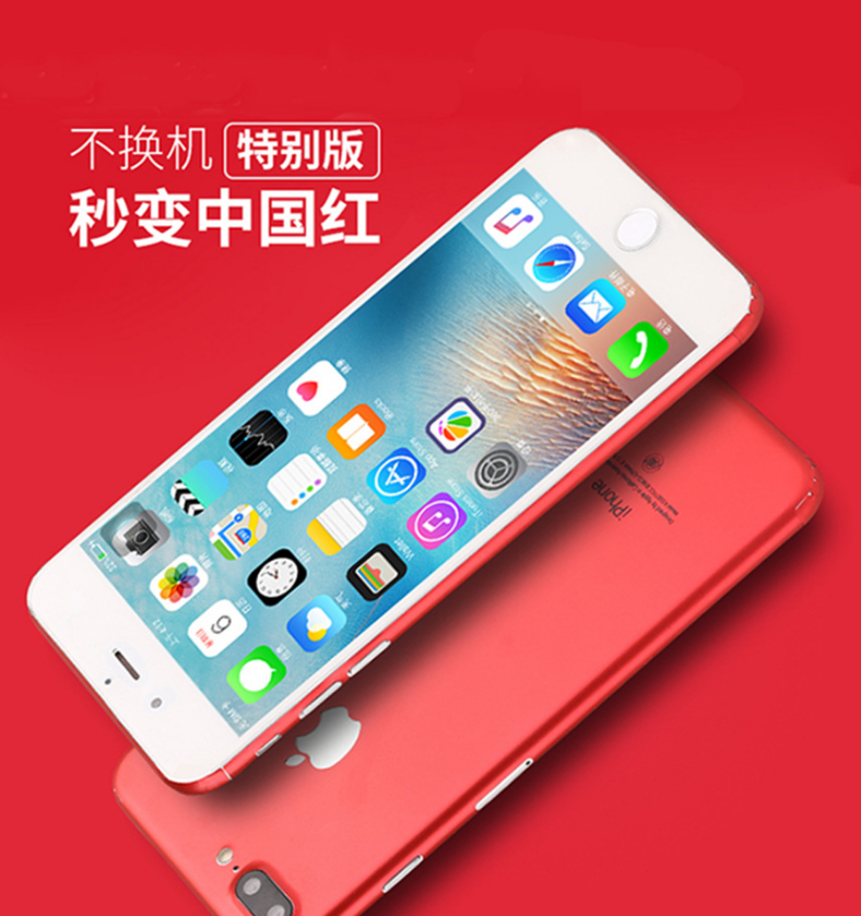 苹果iPhone8冰膜改色膜 通用后背贴膜 改色全包边彩膜冰膜手机膜