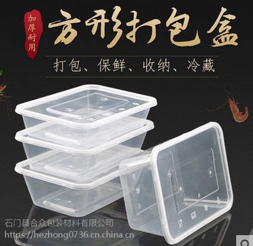 湖南常德饭盒  餐盒定做批发  圆形餐盒哪家好  食品PP保鲜盒定做 PP包装盒 食品PP饭盒