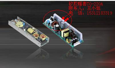供应北京矽胶帽套绝缘矽胶套管常州导热绝缘矽胶垫片TO-220A