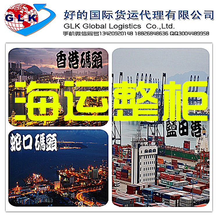 国际物流海运整柜 集装箱海运 门到门整柜国际货运代理 日本海运整柜 韩国整柜物流