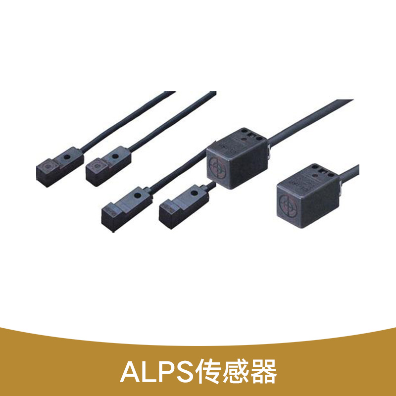 广东广东ALPS传感器 数字式 温度传感器 湿度传感器