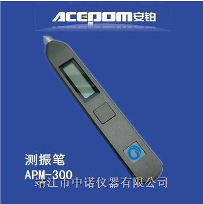 测振笔BSZ608-1测振笔内置传感器振动测量仪中诺生产
