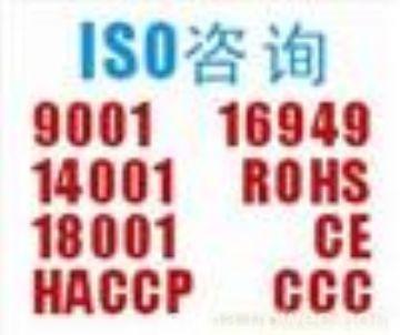 供应芜湖空分设备ISO认证咨询有限公司