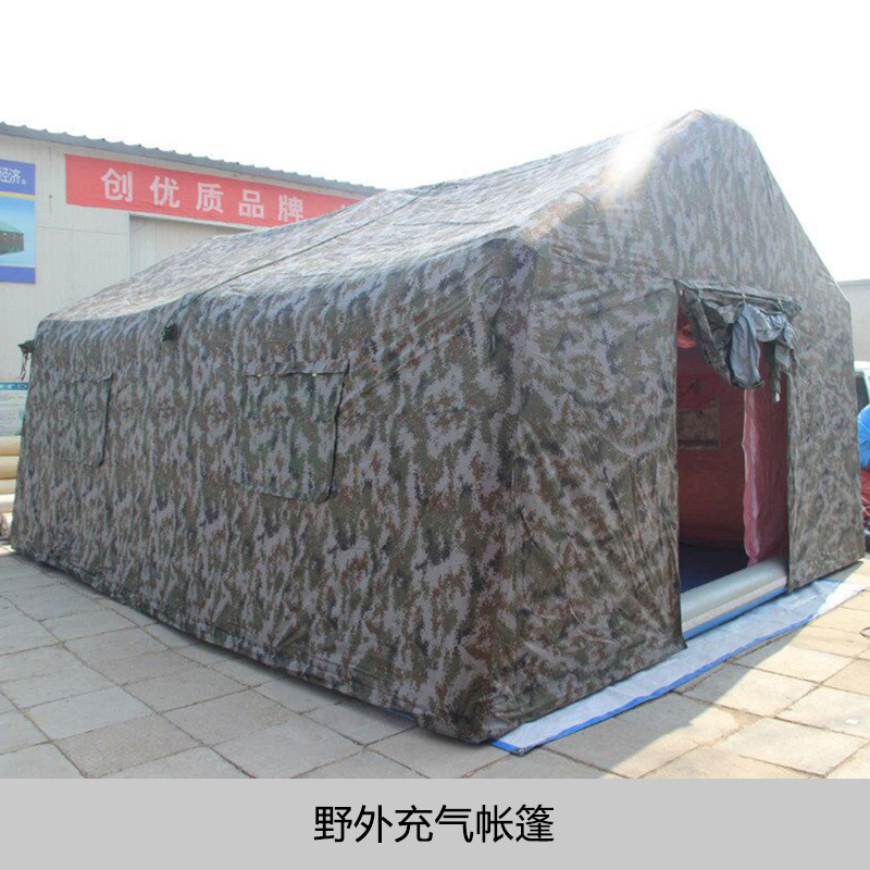 广东广东野外充气帐篷 消防抢险救灾帐篷 野营迷彩帐篷 野外施工折叠帐篷