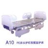供应PE床头护栏双摇监护床-A10