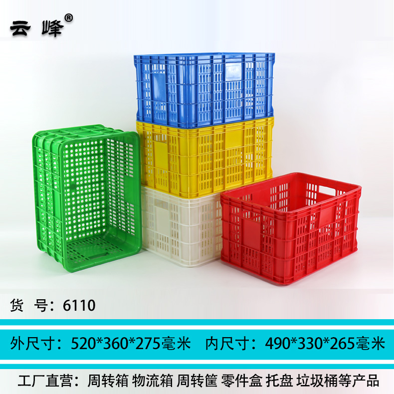 江苏扬州520加厚筐蔬菜水果筐长520宽355高280毫米长方形收纳篮