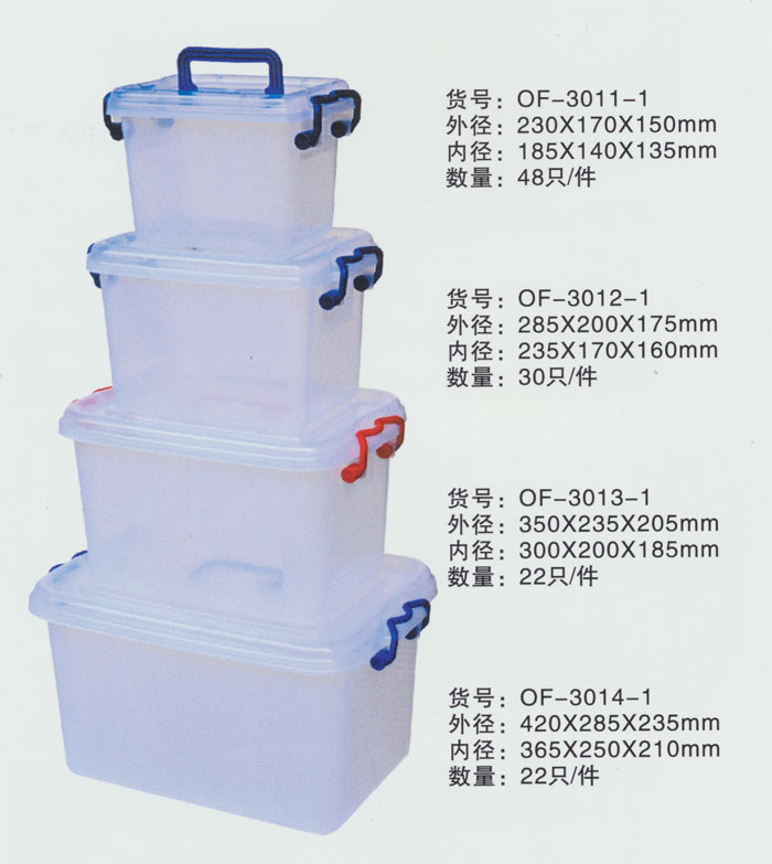 供应柳州海迪塑料整理箱490#收纳箱 储物运输箱 收纳盒