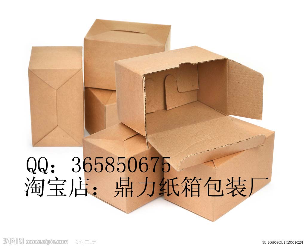 广东深圳鼎力包装五层纸箱定做特硬快递搬家物流用纸箱收纳包