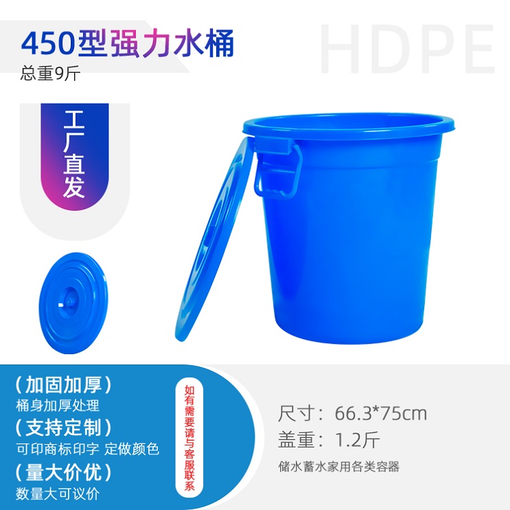重庆重庆赛普450强力水桶 泸州加厚塑料收纳桶 泸州加厚塑料