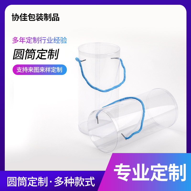 广东广东PVC圆筒透明圆罐日用品收纳桶文具包装圆盒衣袜塑料包装筒印logo