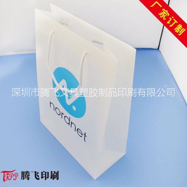 广东广东供应用于环保包装|服装袋|家用购物袋的pp手提袋，透明磨砂袋定做，批发定制