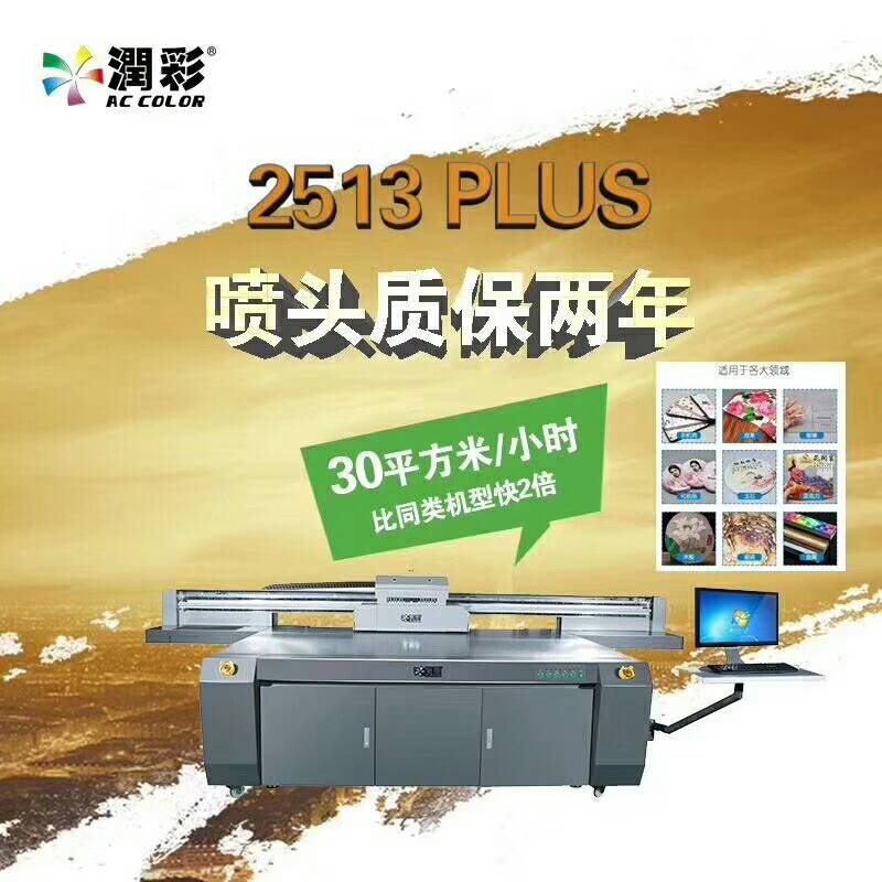 2513大型UV平板打印机集成背景墙护墙板打印机uv平板打印机