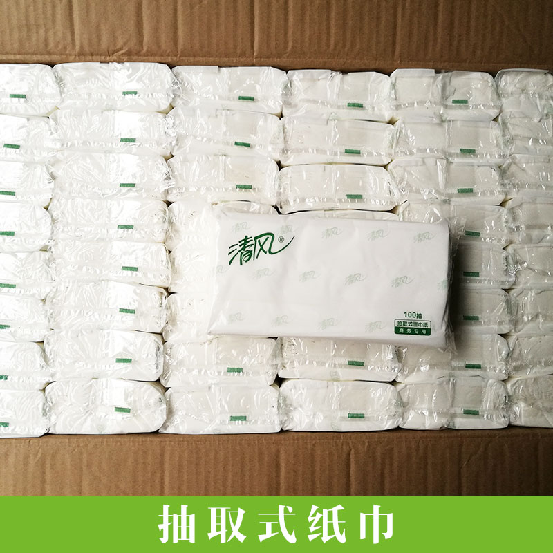 四川成都清风商用型卫生纸抽取式纸巾原生木浆软抽面巾纸可加印LOGO
