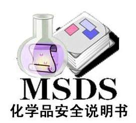 广东广州手帕纸MSDS报告 亚马逊审查SDS英文报告 安全数据表 美国OSHA标准SDS英文报告办理