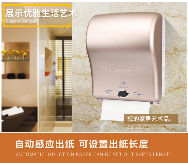 智能感应出纸机出纸机感应厕所用纸机电动抽纸架自动擦手纸盒自动出纸机