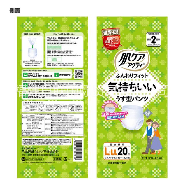 【日本进口】日本制纸crecia柯利亚成人纸尿裤超强吸水抗菌除臭型（护理用品、纸短裤）L-LL