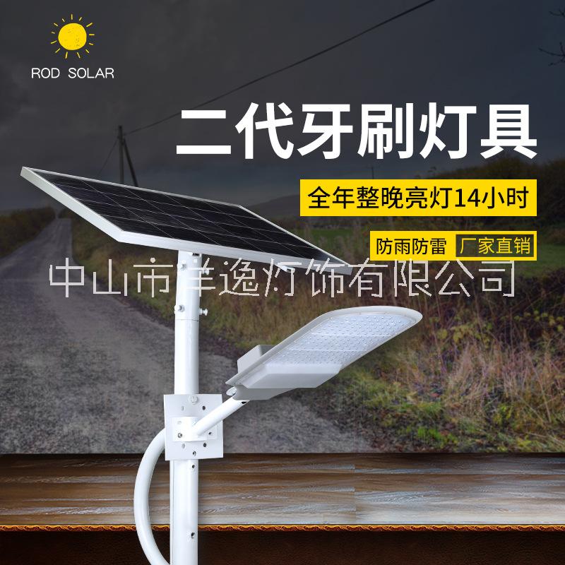 中山太阳能路灯厂家批发  太阳能路灯牙刷2代灯具60W 雷奥迪太阳能