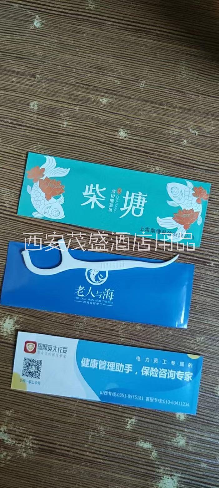 陕西陕西印logo印标牙线牙签定制厂家、纸包袋装牙线牙签定做