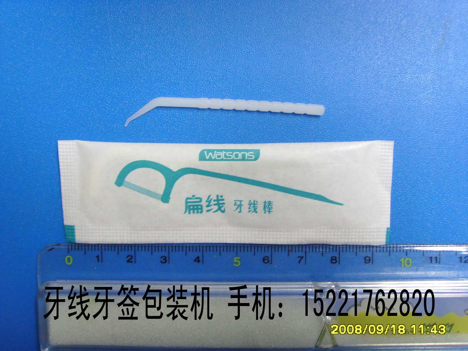 上海上海牙线签包装机　牙线牙签包装机