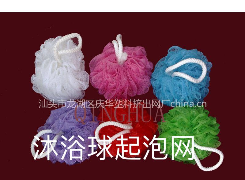 河北河北供应褶皱型沐浴球 塑料沐浴球专业生产厂家供沐浴网