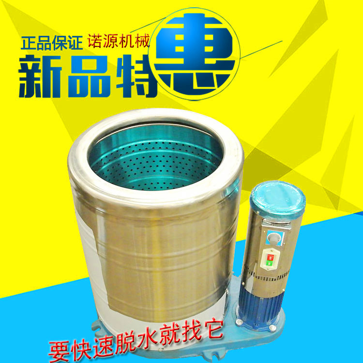 广东广东东莞沐浴球塑料花小型脱水甩水机 简单方便定时脱水
