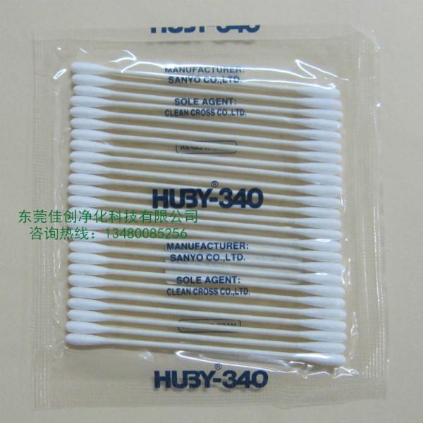 供应 HUBY-340棉签/无尘棉签/BB-001棉签
