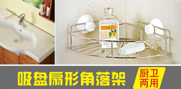 广西桂林吸盘扇形厨卫两用浴室壁挂金属角落 置物架