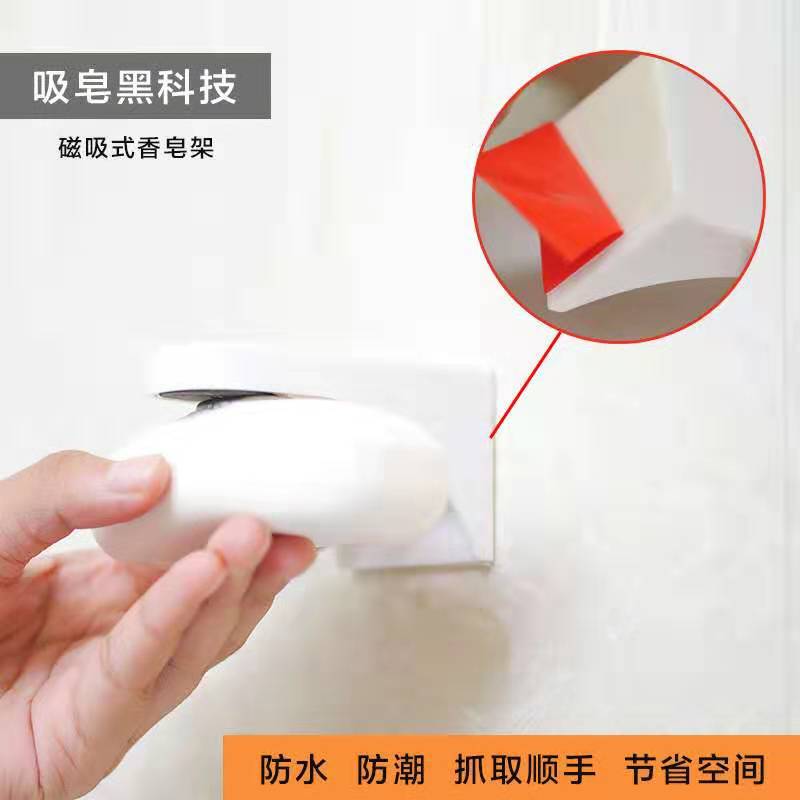 外贸免打孔磁铁香皂架 卫生间磁吸壁挂式沥水 肥皂架