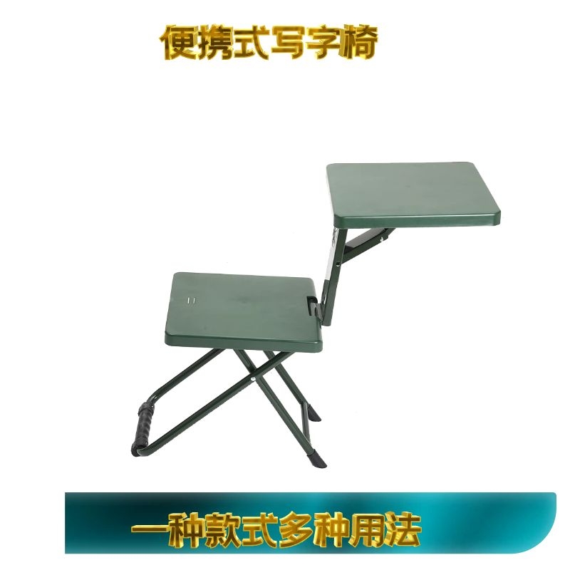 两用学习椅 折叠战备椅 折叠凳