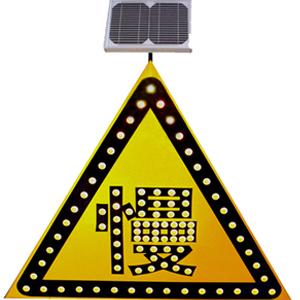 日喀则减速慢行警告标志 三角形发光标志 太阳能标志牌